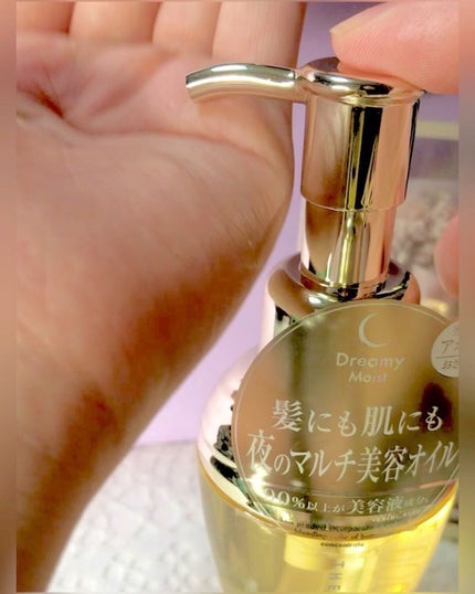 ドリーミー ヘア&ボディオイル/THERATIS/ボディオイルを使ったクチコミ(2枚目)