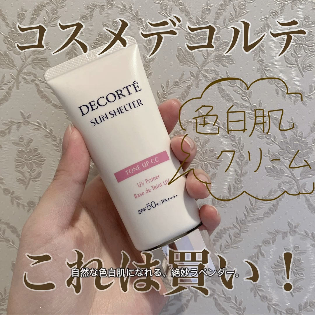 サンシェルター　マルチ プロテクション　トーンアップＣＣ/DECORTÉ/化粧下地の人気ショート動画