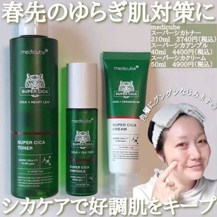 スーパーシカトナー/MEDICUBE/化粧水の人気ショート動画