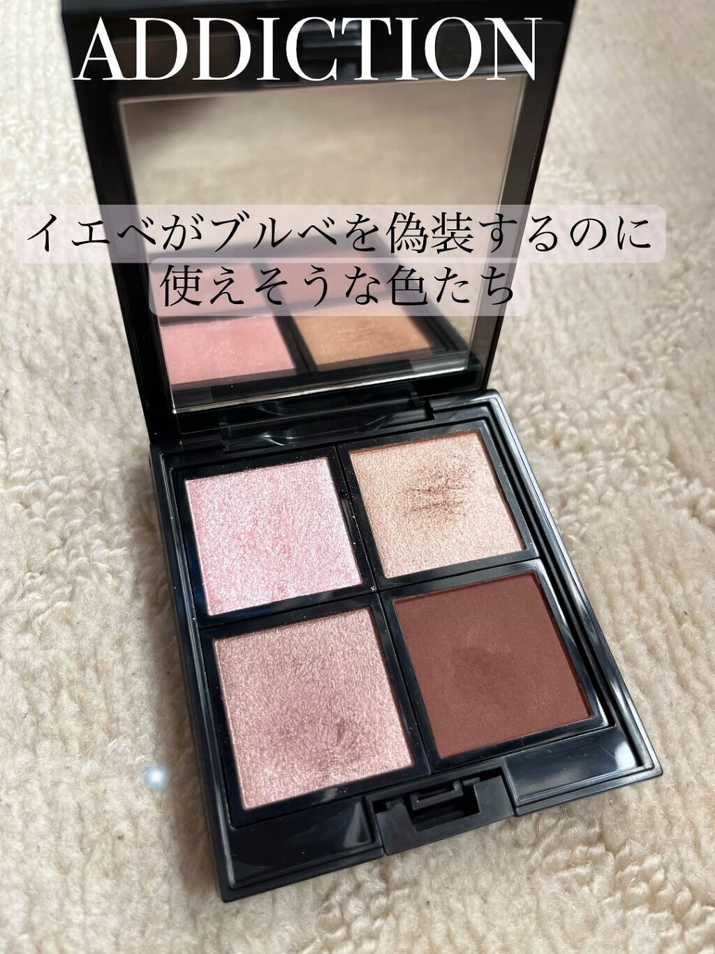 アディクション ザ アイシャドウ スパークル/ADDICTION/単色アイシャドウを使ったクチコミ（1枚目）