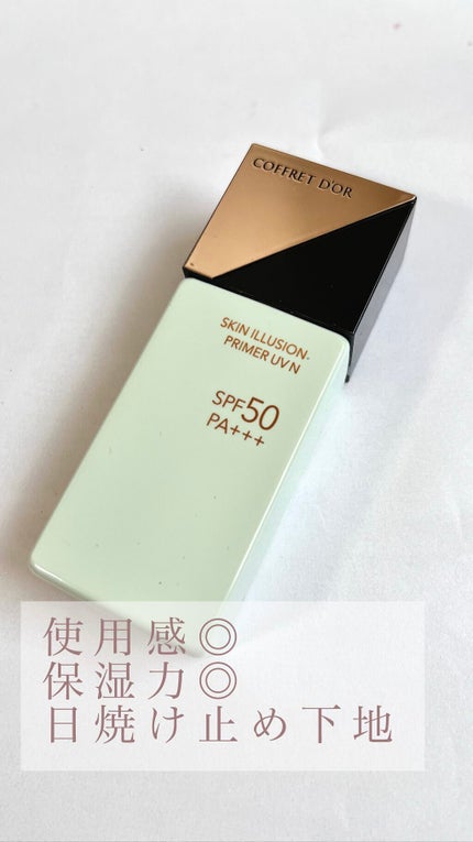 スキンイリュージョンプライマーUVn/コフレドール/化粧下地の人気ショート動画