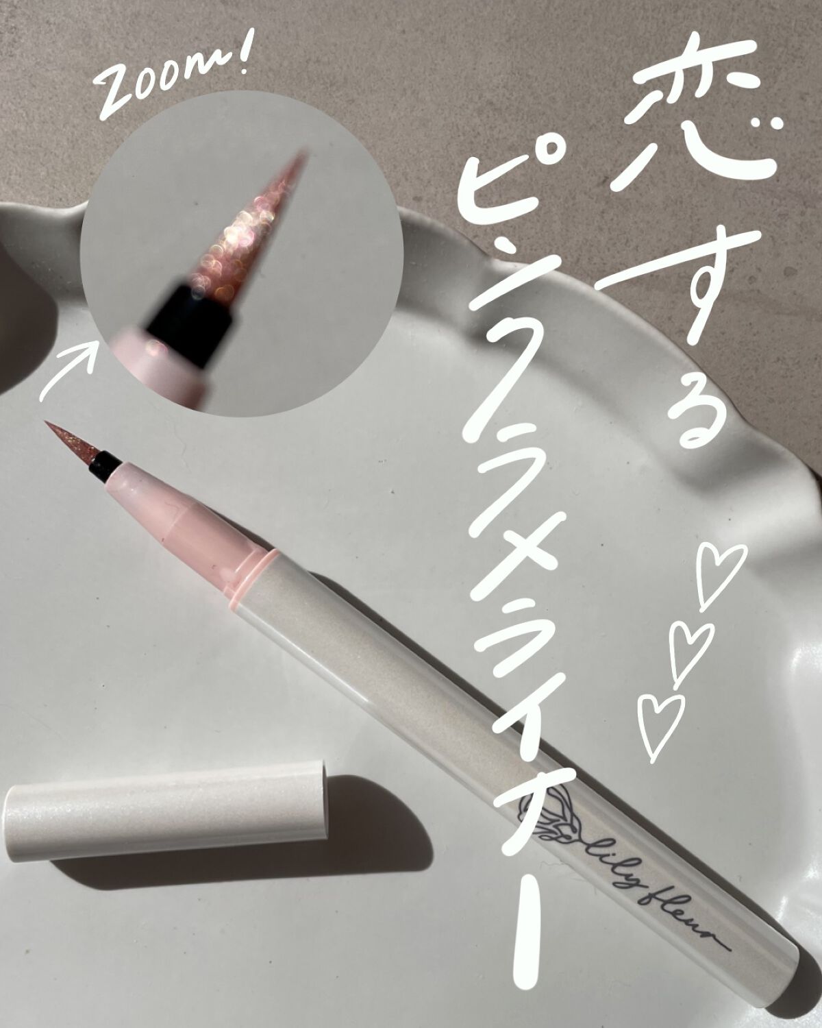 カラーミーツ アイライナーL /リリーフルール/リキッドアイライナーを使ったクチコミ（1枚目）