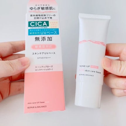 リペア&バランス スキンケアUVベース<トーンアップローズ>/Repair&Balance/日焼け止めクリームを使ったクチコミ(2枚目)