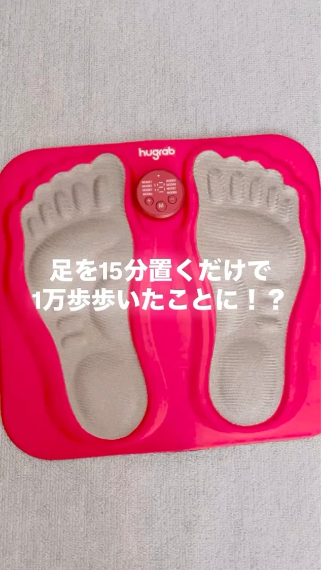 パルスヒール/hugrab/ボディケア美容家電を使ったクチコミ（1枚目）