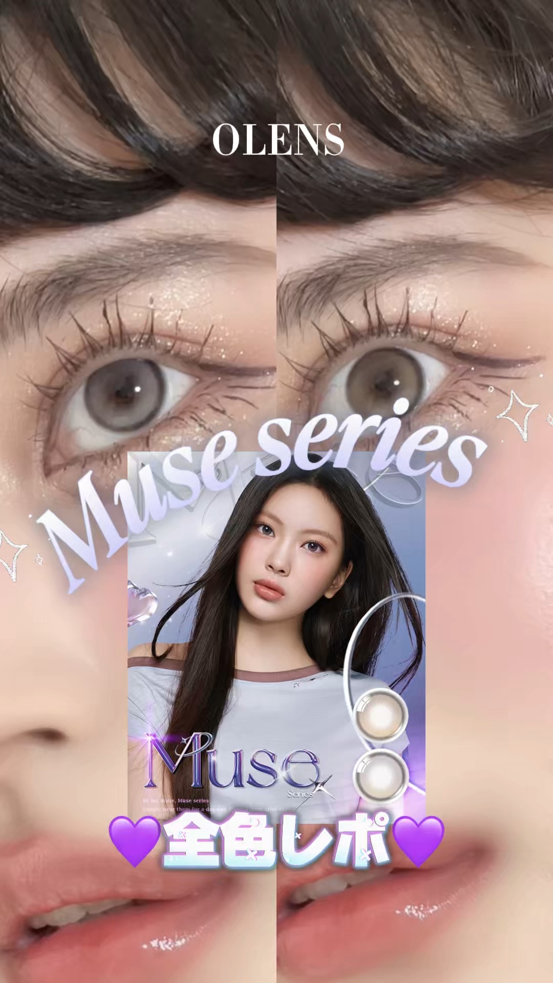 MUSE 1month/OLENS/１ヶ月（１MONTH）カラコンの人気ショート動画