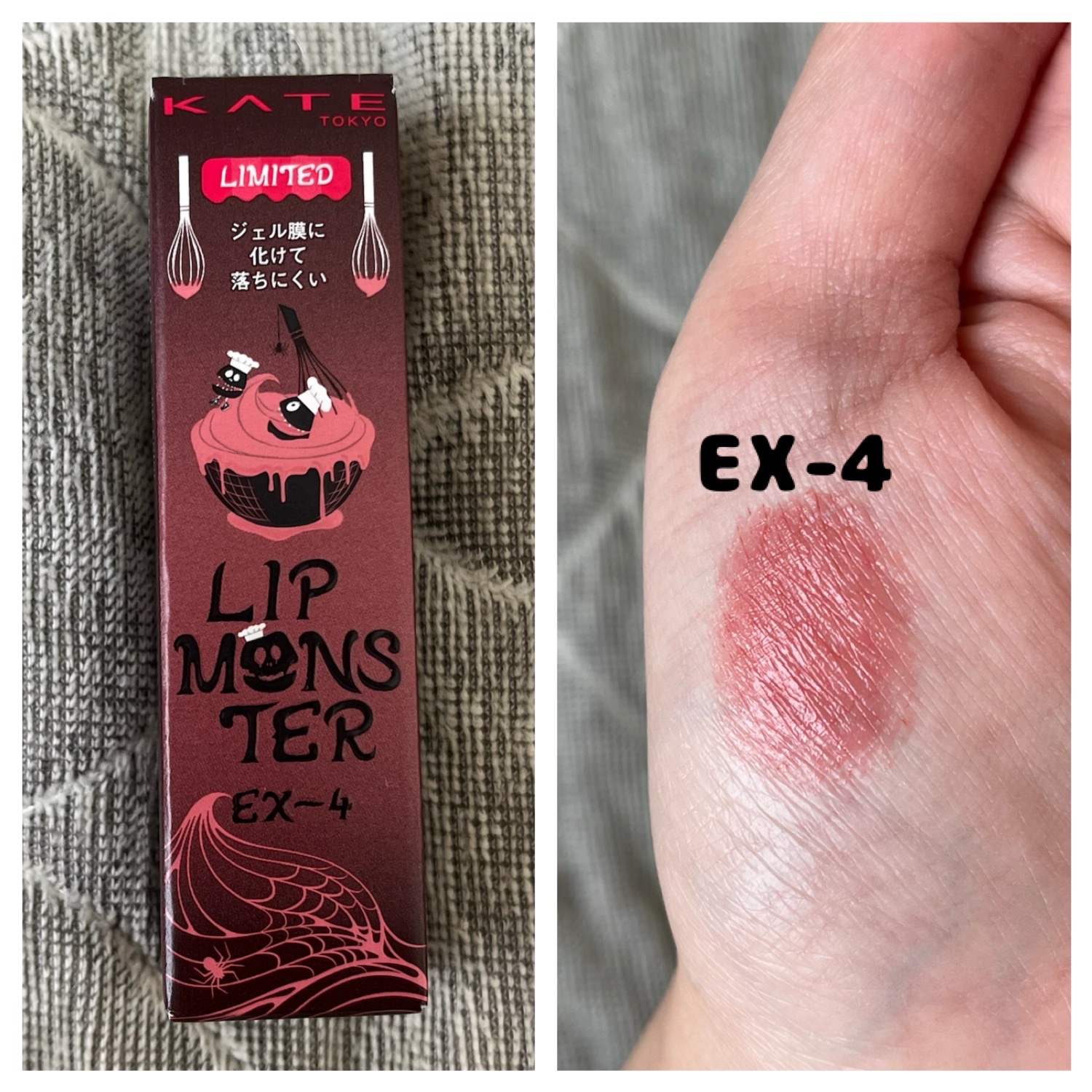 【新品未開封品】ケイト リップモンスター EX-4 ピンクバナナホイップ×4点 ケイト リップモンスター EX-4 ピンクバナナホイップ(限定色) / KATE