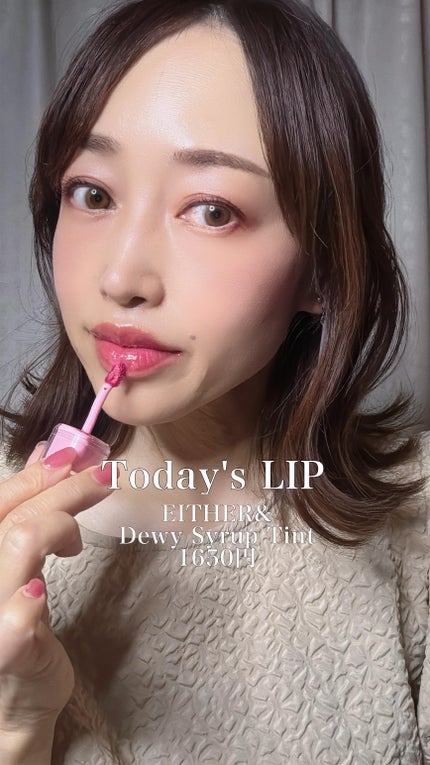 Dewy Syrup Tint/EITHER&/口紅の人気ショート動画
