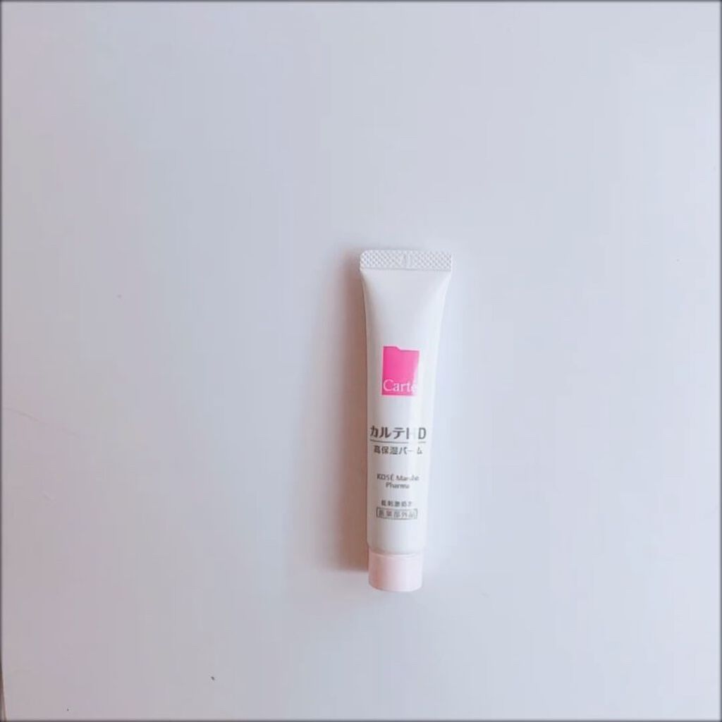 モイスチュア バーム/カルテHD/フェイスバームを使ったクチコミ（3枚目）