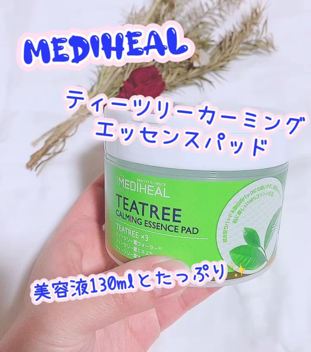 ティーツリーカーミングエッセンスパッド/MEDIHEAL/トナーパッドの人気ショート動画