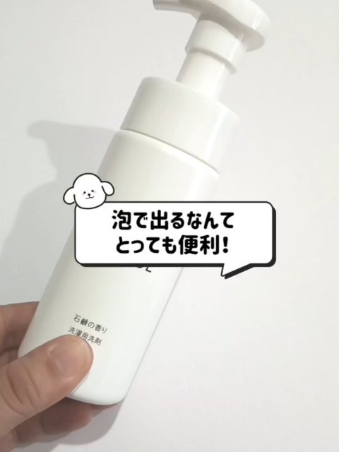 AWAFUL 洗濯用洗剤/鎌倉ライフ/洗濯洗剤を使ったクチコミ（1枚目）