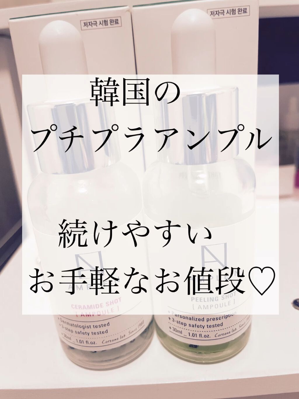 AMPLE：N  ペプチドショット アンプル/AMPLE:N/美容液を使ったクチコミ（1枚目）