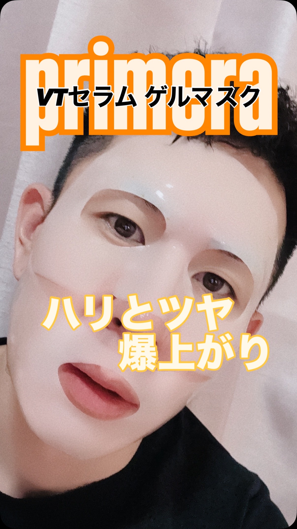 ユース ラディアンス ビタチノール セラム/primera/美容液の人気ショート動画