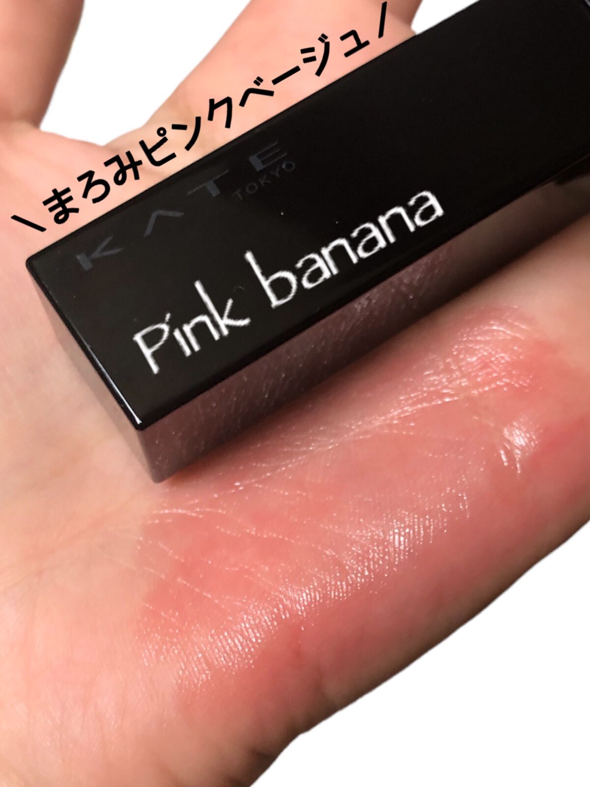 ケイト リップモンスター/KATE/口紅の動画クチコミ5つ目