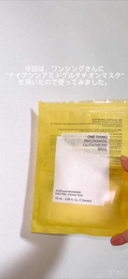 ナイアシンアミドグルタチオンマスク/ONE THING/シートマスク・パックの人気ショート動画