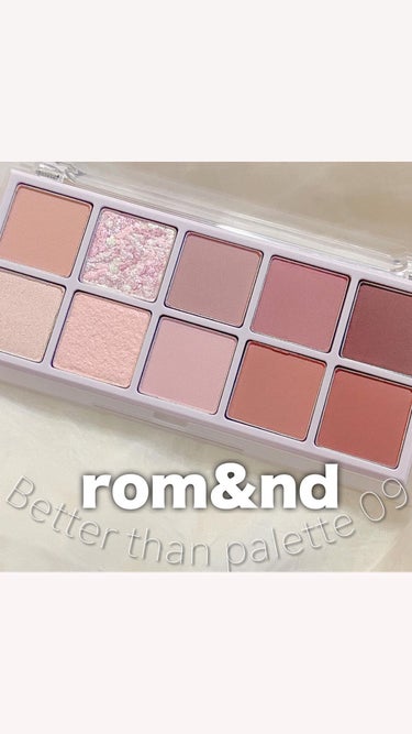 《 rom&nd / Better Than Palette 09 dream garden 》
⁡
みんなだいすきrom&ndの
″ミルクグローサリー″シリーズから新色が登場しました！
⁡
ブルベさん