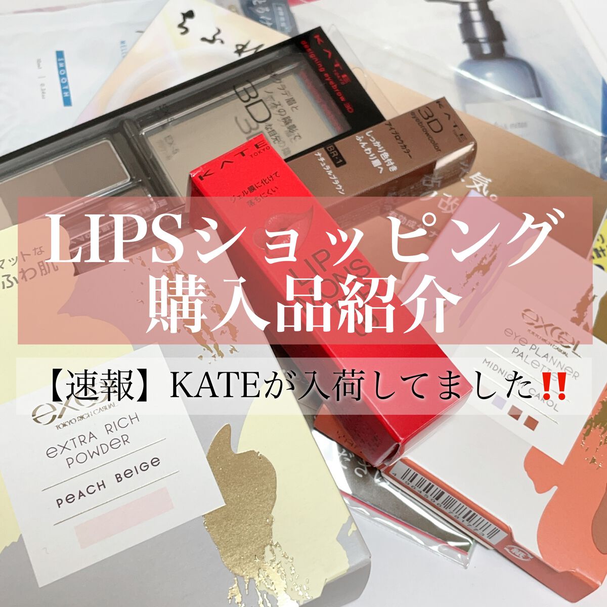 アイプランナーパレット/excel/アイシャドウパレットの人気ショート動画