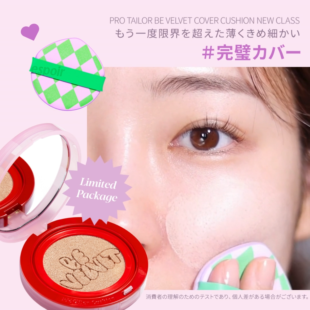 ビーベルベット ハッピークラッシュエディション/espoir/クッションファンデーションを使ったクチコミ（3枚目）