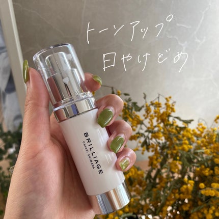 スキンプライマー UV プロテクター(フェイス&ボディ)/ブリリアージュ/化粧下地の人気ショート動画