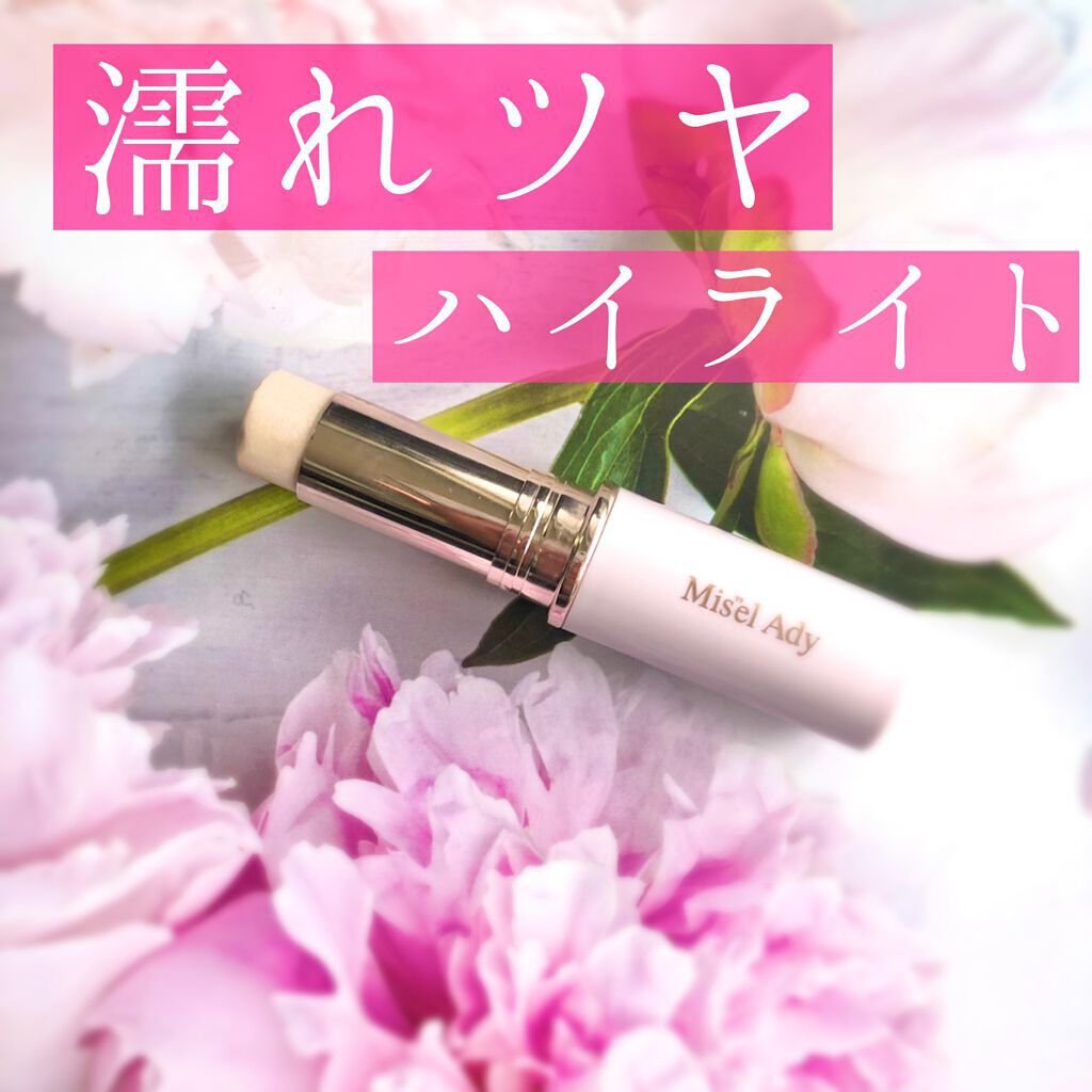 シアーグロウスティック  ハイライト/ミゼルエディ/スティックハイライトの動画クチコミ4つ目