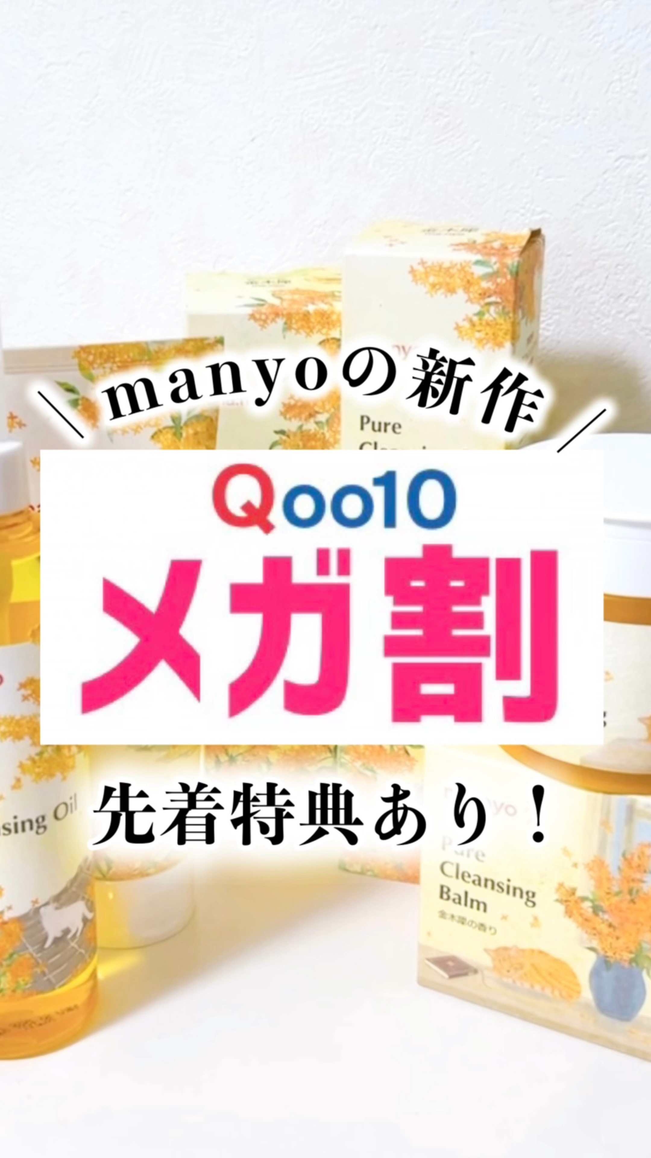 ピュア&ディープ洗顔料/manyo/洗顔フォームの人気ショート動画