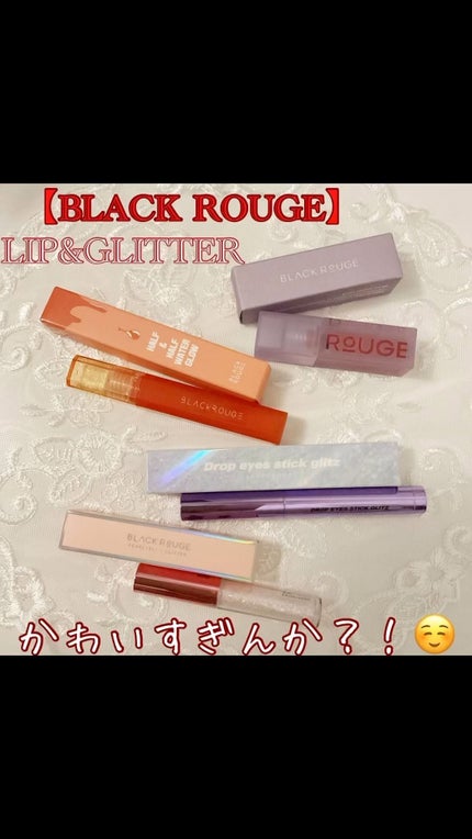 パールブリーアイグリッター/BLACK ROUGE/グリッターの人気ショート動画