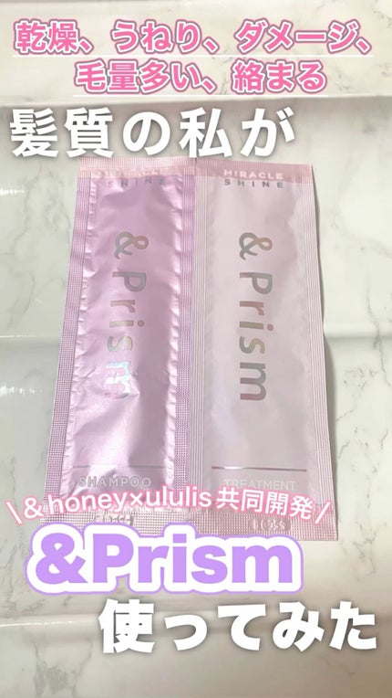 ミラクル シャイン シャンプー/ヘアトリートメント/&Prism/市販シャンプーの人気ショート動画
