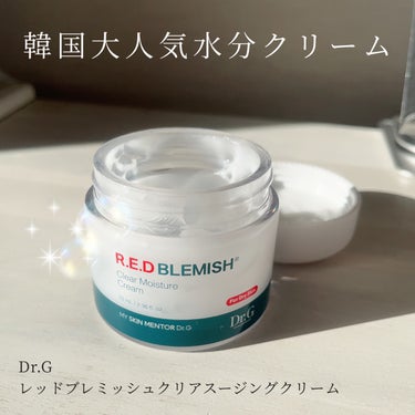 Dr.G
レッドブレミッシュ クリアスージングクリーム

¥2465(Qoo10参考価格)


2000万人以上に愛される大人気韓国水分クリーム🇰🇷

ファへ、オリーブヤング、Lips等で沢山の賞を受賞