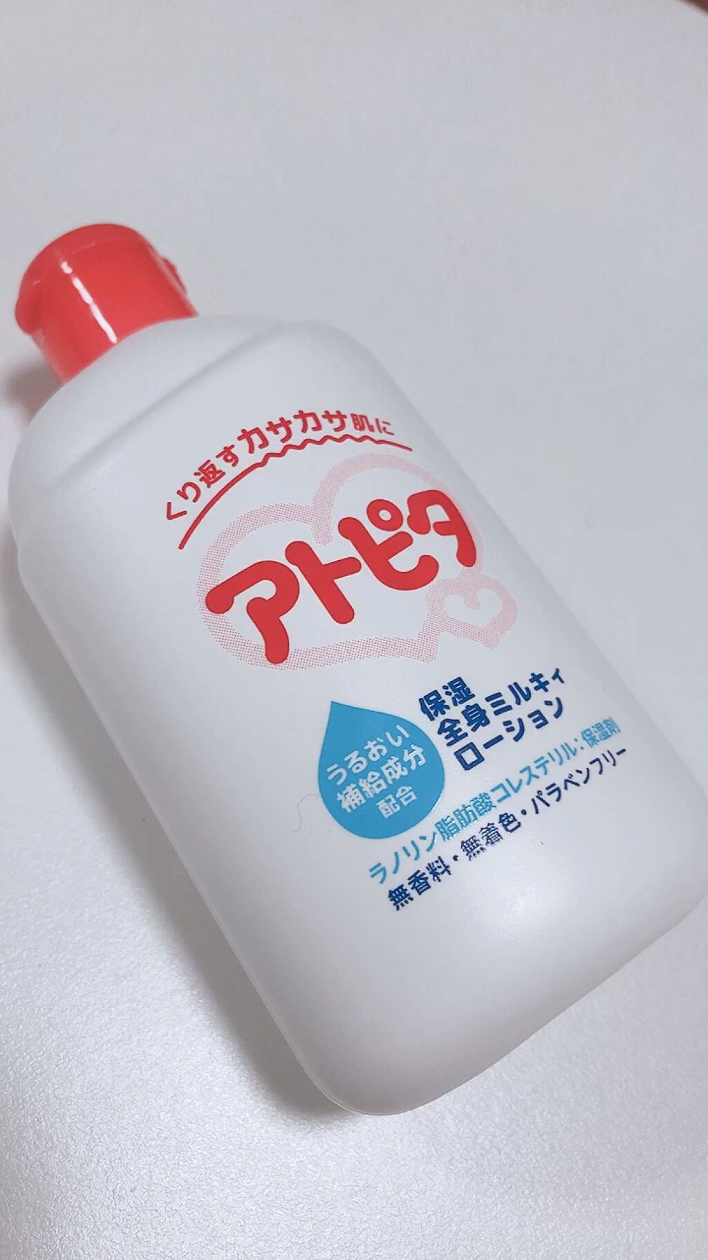 アトピタ 保湿全身ミルキィローション