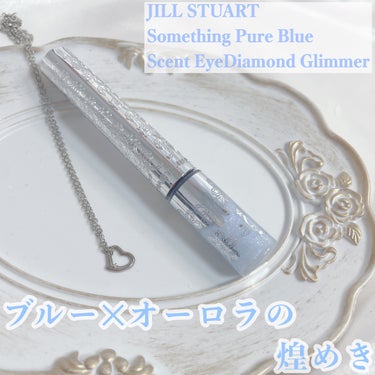 ＼アイダイヤモンドグリマー限定色／
オーロラの煌めきで透明感のある目元に🫧

JILL STUART
Eye Diamond Glimmer
08 Something Pure Blue

¥2750（