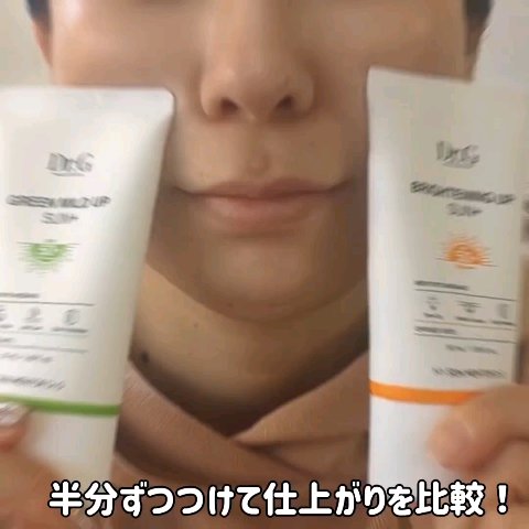 ブライトニングアップサンプラス/Dr.G/日焼け止めクリームを使ったクチコミ（3枚目）