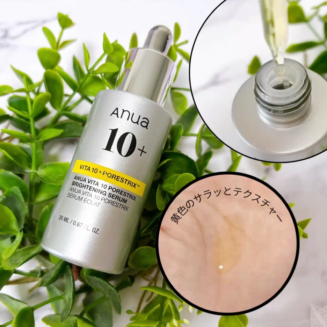 ビタミン10 ポアストリックスセラム/Anua/美容液を使ったクチコミ（2枚目）