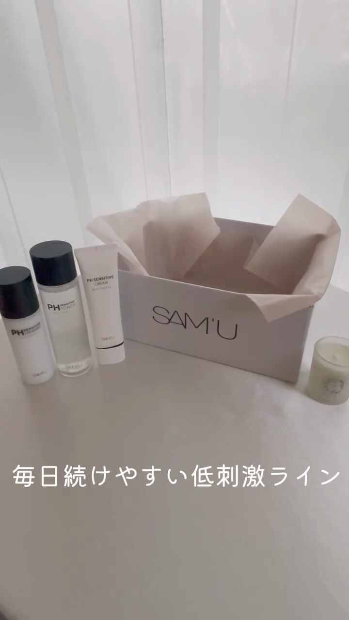 PHセンシティブクリームチューブ 60ml/SAM'U/フェイスクリームの人気ショート動画