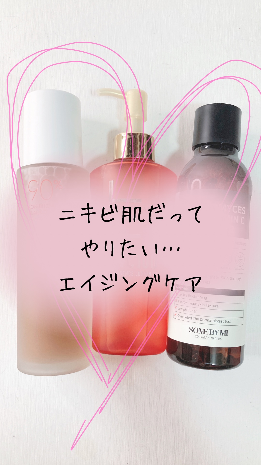 Kombuchaブラックティー90トリートメントエッセンス/ネイチャーリパブリック/化粧水の人気ショート動画