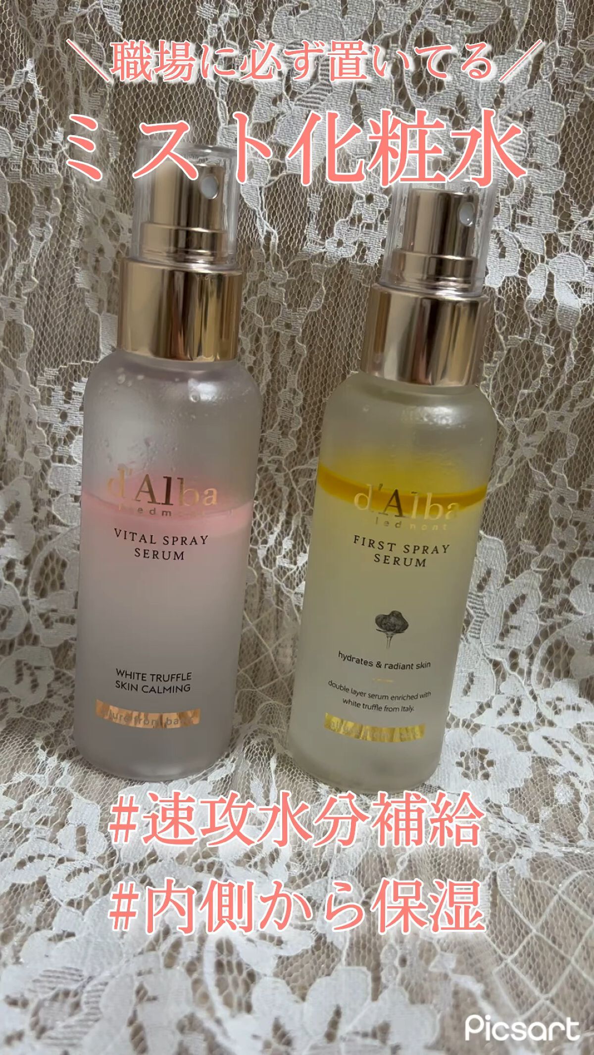 ダルバ ホワイトトリュフファーストスプレーセラム/ダルバ/ミスト状化粧水を使ったクチコミ（1枚目）