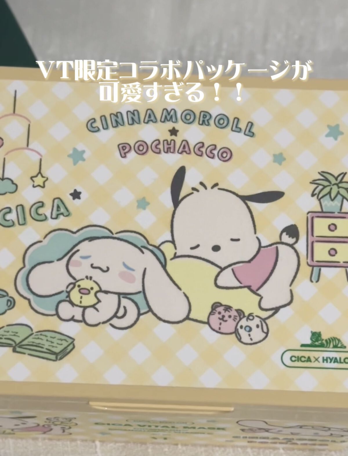 CICA デイリースージングマスク/VT/シートマスク・パックを使ったクチコミ（1枚目）