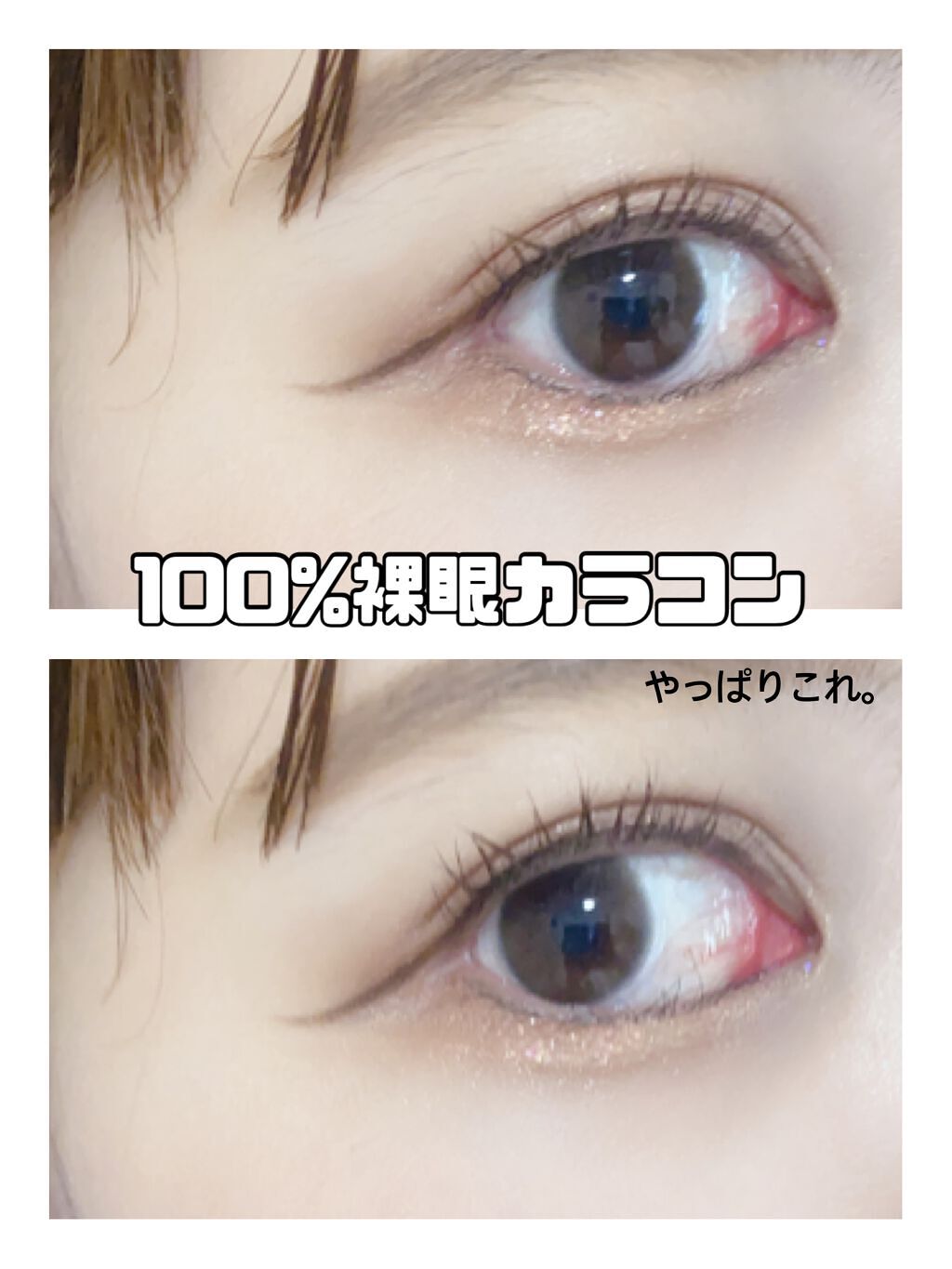 ReVIA 1day/ReVIA/ワンデー（１DAY）カラコンの人気ショート動画