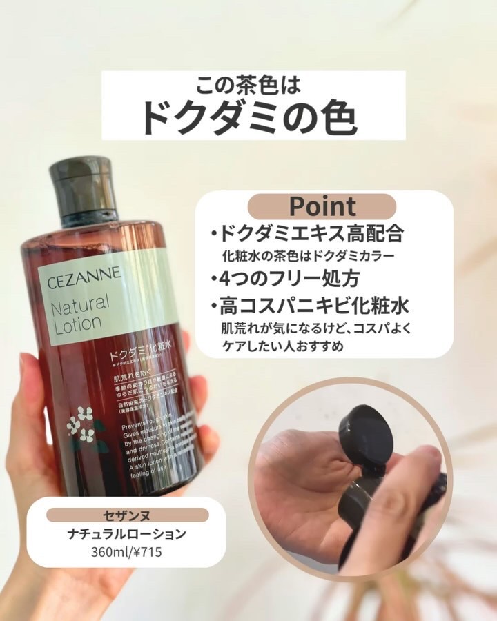 バランシングGAローション/TOUT VERT/化粧水を使ったクチコミ（3枚目）