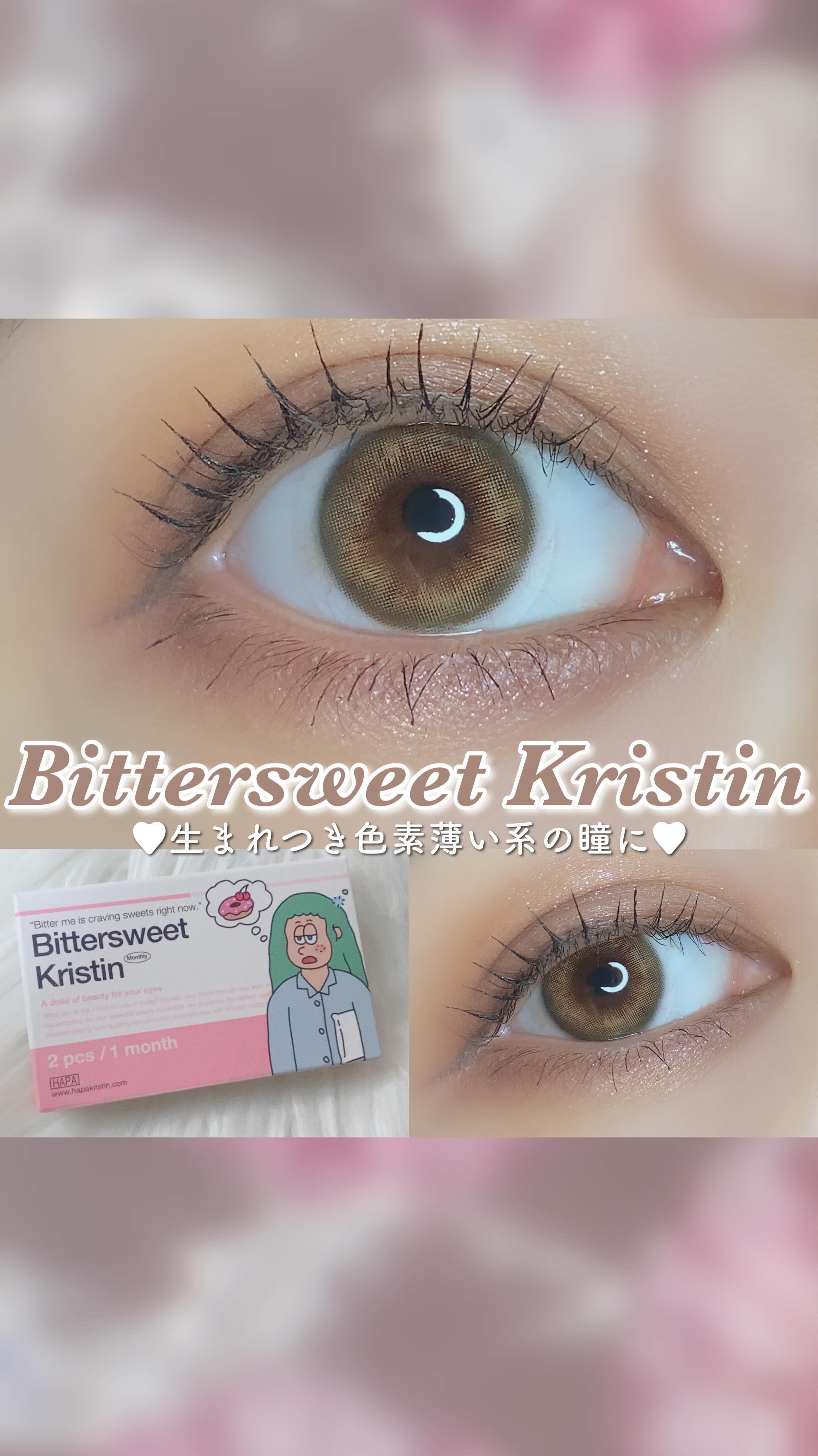 ビタースイートクリスティン/Hapa kristin/カラーコンタクトレンズを使ったクチコミ（1枚目）