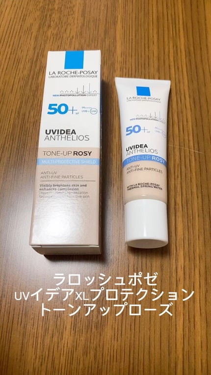 UVイデア XL プロテクショントーンアップ ローズ/ラ ロッシュ ポゼ/日焼け止めクリームの人気ショート動画