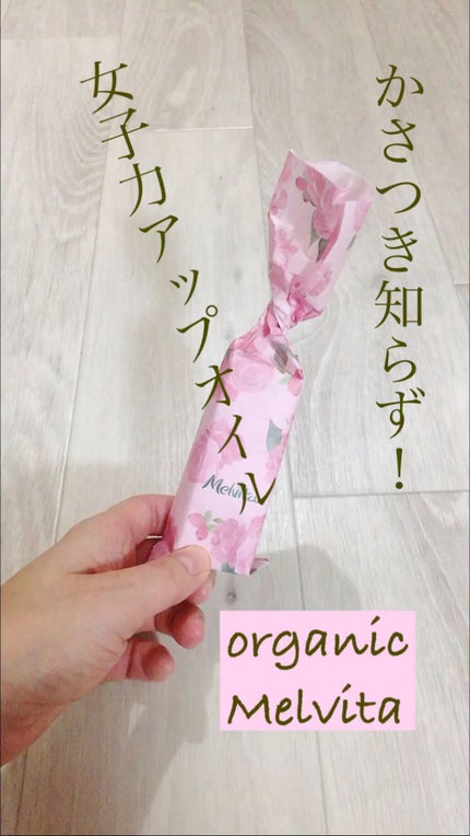 ビオオイル ローズ タッチオイル/Melvita/フェイスオイルの人気ショート動画