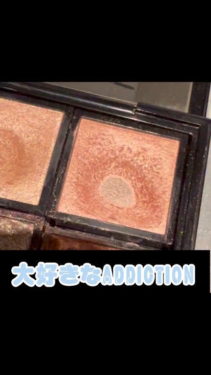 アディクション ザ アイシャドウ パール/ADDICTION/単色アイシャドウの人気ショート動画