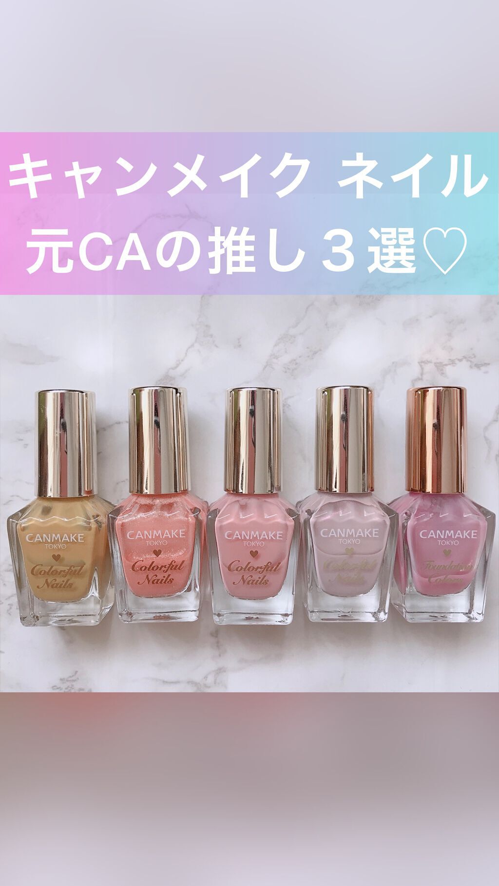 ファンデーションカラーズ/キャンメイク/マニキュアの人気ショート動画