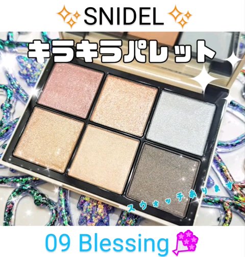 アイデザイナー/SNIDEL BEAUTY/アイシャドウパレットの動画クチコミ2つ目