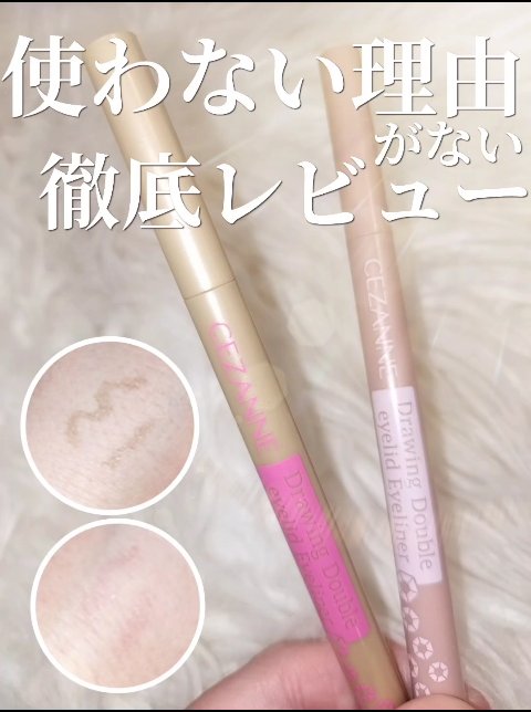 描くふたえアイライナー/CEZANNE/リキッドアイライナーの人気ショート動画