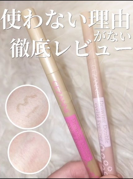 描くふたえアイライナー/CEZANNE/リキッドアイライナーの人気ショート動画