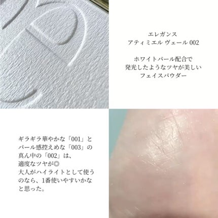エレガンス アティミエル ヴェール 002 / Elégance(エレガンス エレガンス アティミエル ヴェール 002 / Elégance(エレガンス