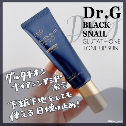 ブラックスネイルグルタチオントーンアップサン/Dr.G/日焼け止めクリームを使ったクチコミ(3枚目)