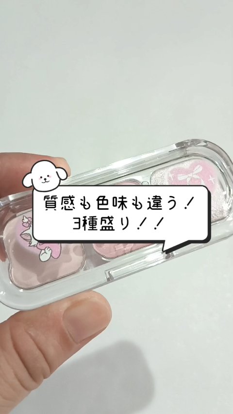 アイトーンアイシャドウパレット（マリーエディション）/TONYMOLY/アイシャドウパレットの動画クチコミ1つ目