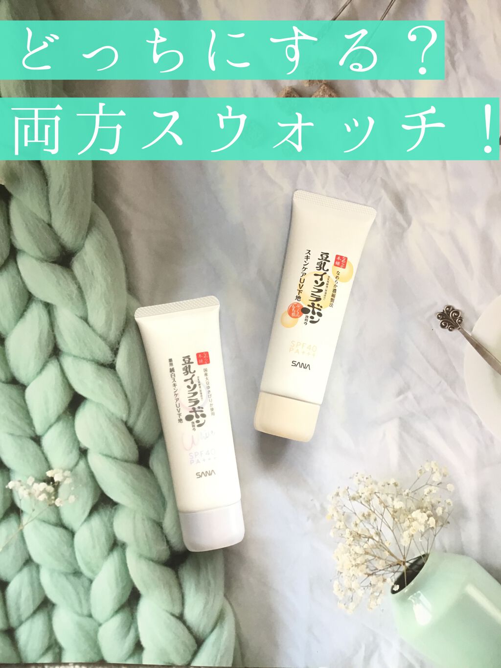 薬用美白スキンケアUV下地/なめらか本舗/化粧下地の人気ショート動画