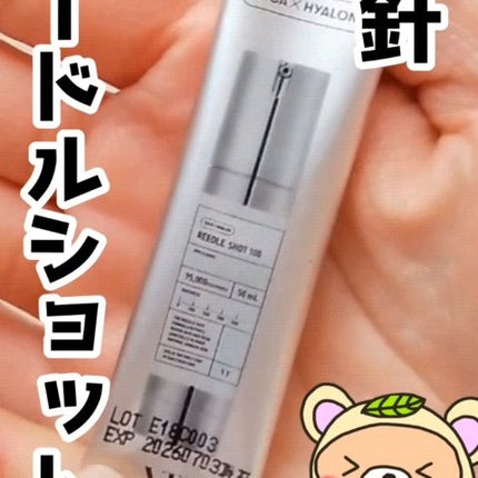 リードルショット100/VT/美容液の人気ショート動画